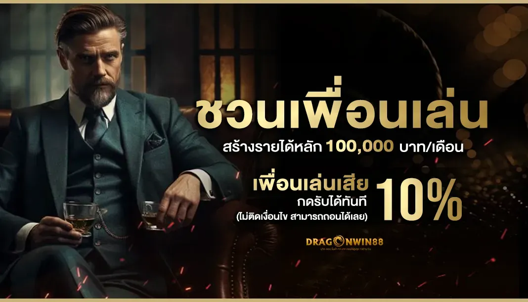 dragonwin88 เข้าสู่ระบบ
